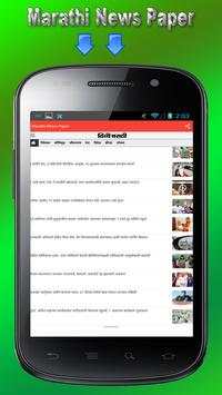 Marathi News Paper screenshot 5