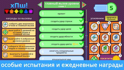 хПш! скриншот 5