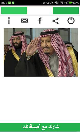 Saudi Arabia TV 7 تصوير الشاشة
