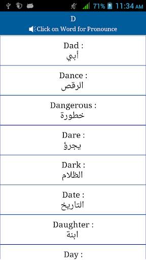Common Words English to Arabic screenshot 5