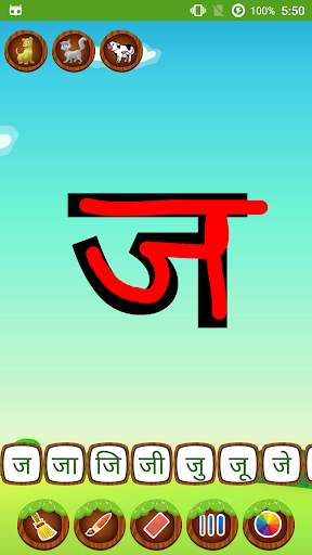 Marathi Barakhadi मूळाक्षर App screenshot 3