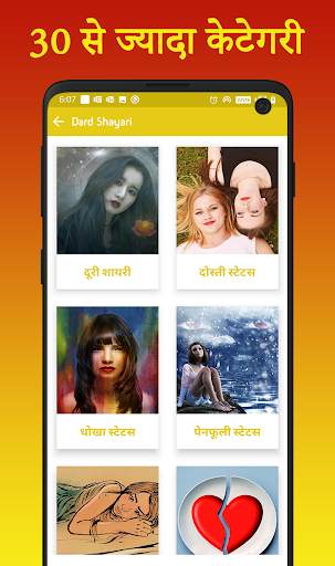 Dard Shayari - Dard Status screenshot 2