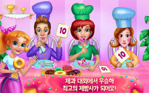 마이 스위트 베이커리 - 도넛 숍 screenshot 4