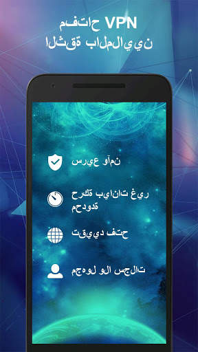 VPN KEY - وكيل VPN مجاني وسريع وآمن وغير محدود 1 تصوير الشاشة