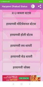 Haryanvi Dhakad Status (offline) screenshot 5