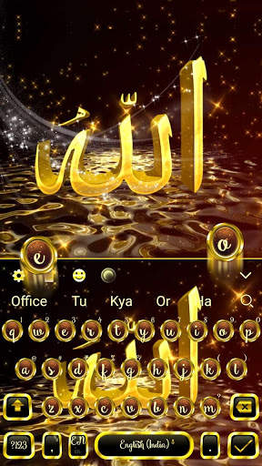 Allah Gold Live Keyboard Themeﷲ screenshot 4