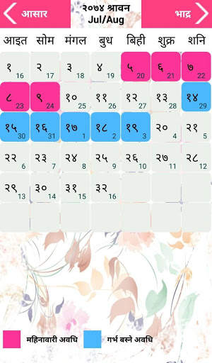 My Period screenshot 5
