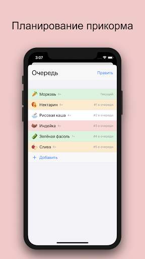 FeedYou: введение прикорма скриншот 4