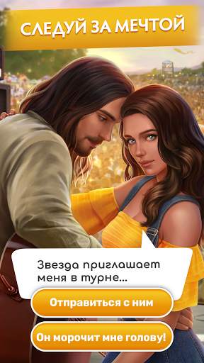 Love Sick: История любви, игры скриншот 6