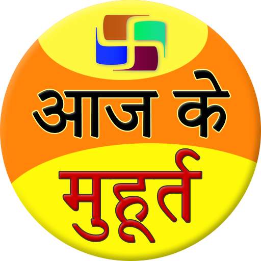 Aaj ka Muhurt 1.6