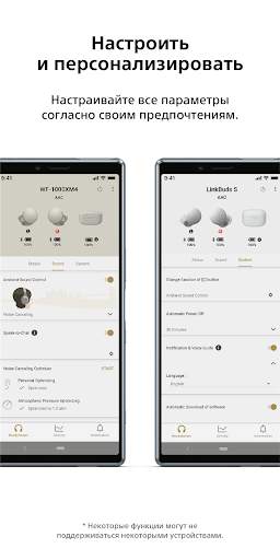Sony | Headphones Connect скриншот 2