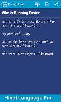 हिंदी जोक्स चुटकुले screenshot 3