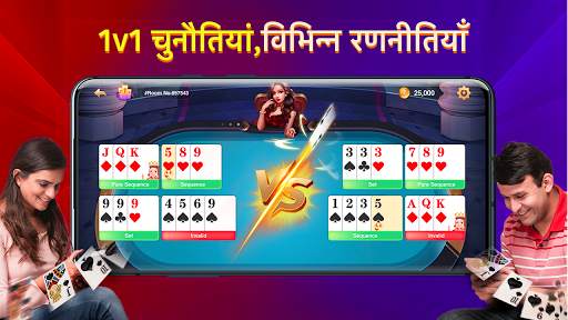 InstaRummy - खेलो भारतीय रम्मी ऑनलाइन स्क्रीनशॉट 1