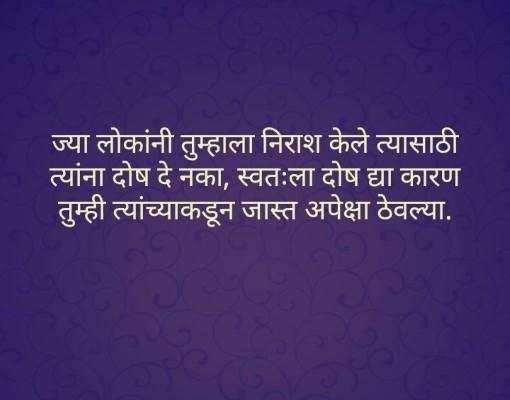 Marathi Suvichar screenshot 5