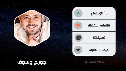 جورج وسوف 2021 بدون نت | مع الكلمات screenshot 10
