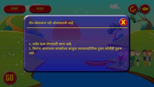 River Crossing Marathi Puzzle скриншот 13