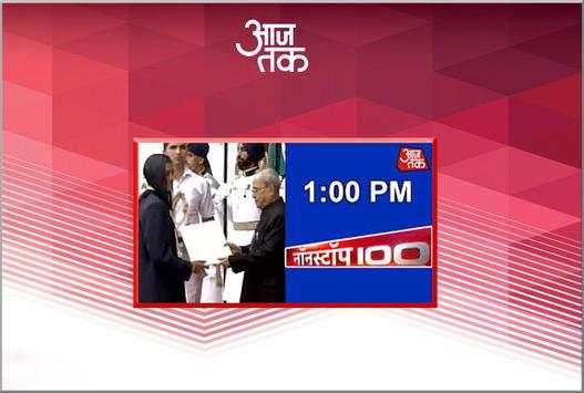 Aaj Tak Live Tv screenshot 3