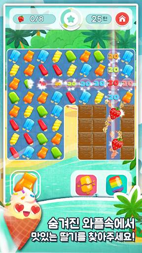 IceCream Pop screenshot 2