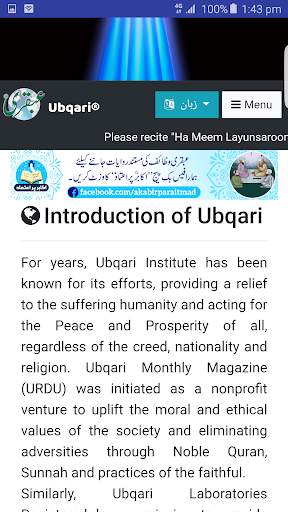 Ubqari World screenshot 7