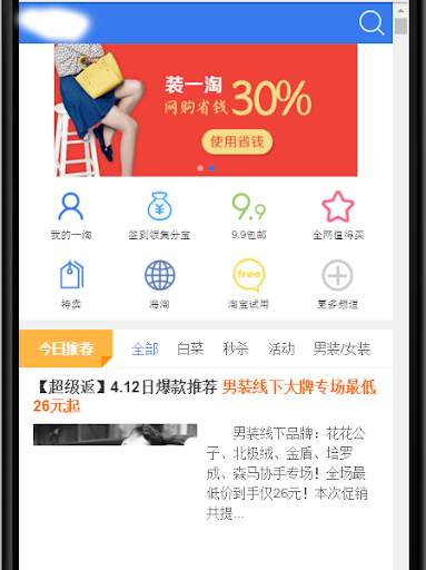China Online Shopping Sites screenshot 2