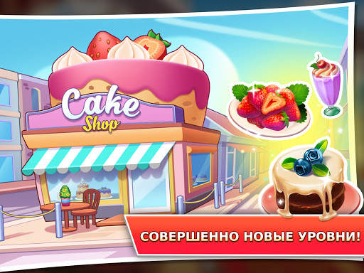 Kitchen Craze: тайм менеджмент ресторан и еда игра скриншот 13