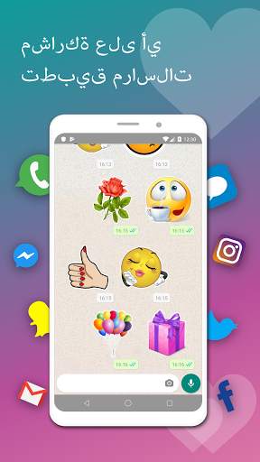 WhatsLov: Stickers WASticker 3 تصوير الشاشة