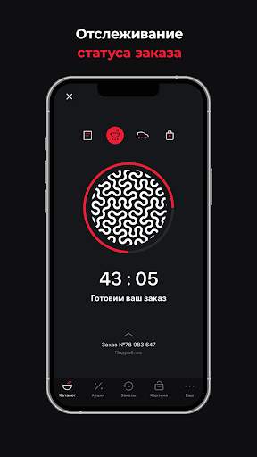 Якитория – доставка еды скриншот 4