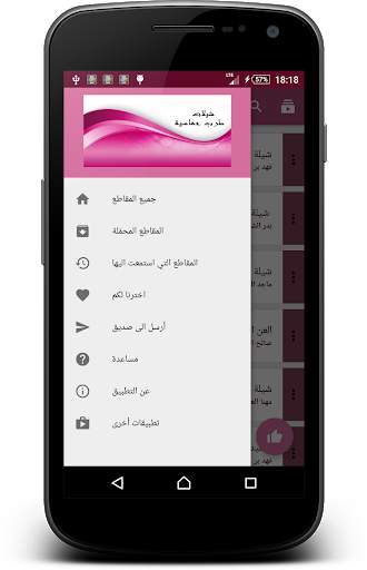 شيلات طرب حماسية screenshot 3