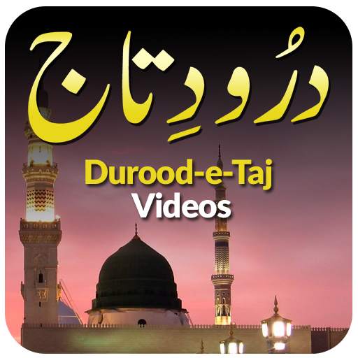 Darood E Taj screenshot 3