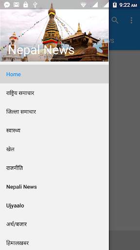 Nepali news screenshot 1