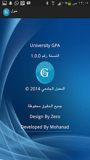 المعدل الجامعي 4 تصوير الشاشة