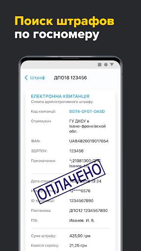 Проверка авто по базе ГИБДД РФ screenshot 6