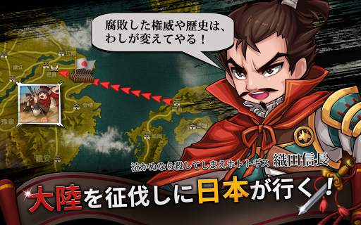 三国志噺 screenshot 2