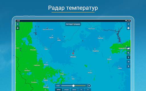 Погода & Радар скриншот 15