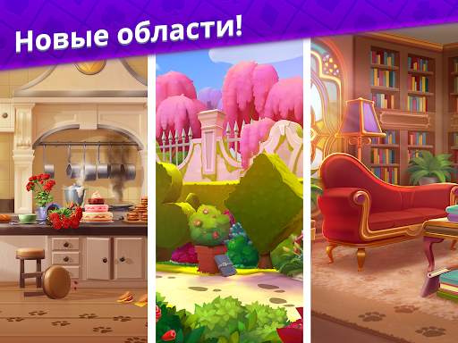 Роман в пасьянсах: Ava's Manor скриншот 10