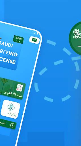 Saudi Driving License Test screenshot 2