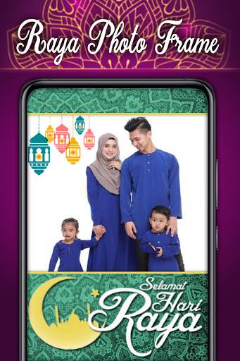 هاري راية Aidilfitri Photo Frame Maker 2018 1 تصوير الشاشة
