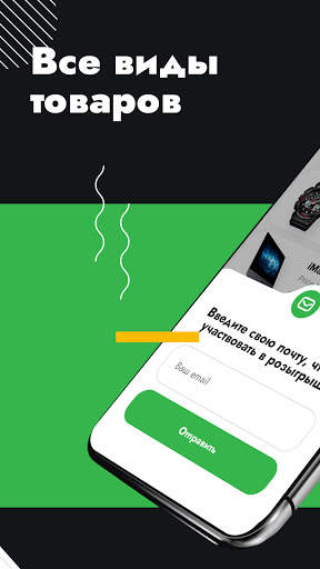 Promocode скриншот 3