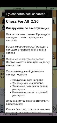 Chess for All скриншот 8