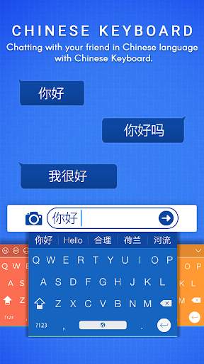 Chinese Keyboard : Easy Chinese Typing screenshot 6