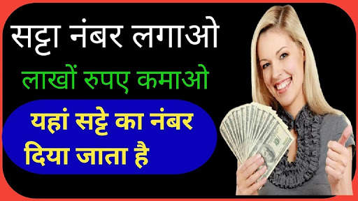 Satta King, Satta online number, Satta result screenshot 1