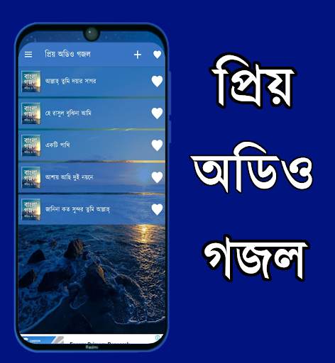 Bangla Gojol - mp3 & Video screenshot 8