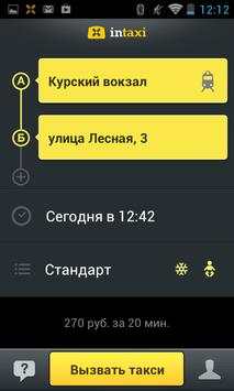 inTaxi screenshot 1
