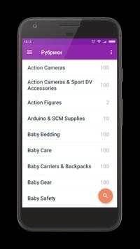 China shopping wholesale app screenshot 2