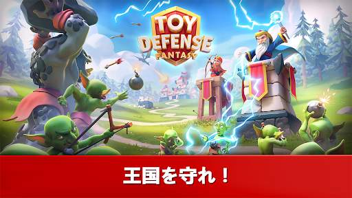 Toy Defense Fantasy — タワーディフェンス screenshot 5