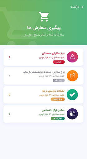 خدمات مجازی (فالور بگیر ممبرگیر لایک ویو کامنت) screenshot 5