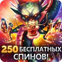 Vegas Casino Slots - Казино logo
