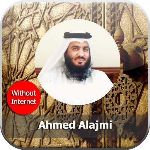 Quran Without internet-Alajami 1.0