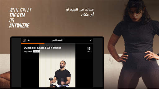 الكوتش - تمارين & اكل صحي 28 تصوير الشاشة
