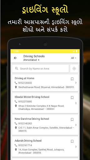 RTO Exam Gujarati: Gujarat Driving Licence Test screenshot 7